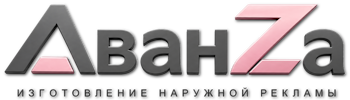 Наружная реклама и вывески в Холмске цена от 15304 руб. 2026