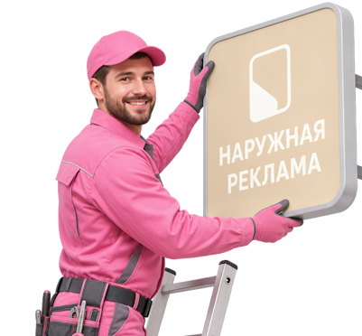 Вас интересует Изготовление и монтаж акрилового светового короба в Холмске? задайте вопрос